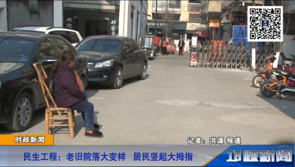 【20181219】民生工程：老旧院落大变样 居民竖起大拇指