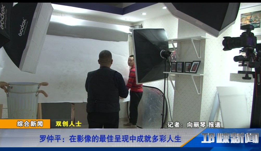 【20181225】罗仲平：在影像的最佳呈现中成就多彩