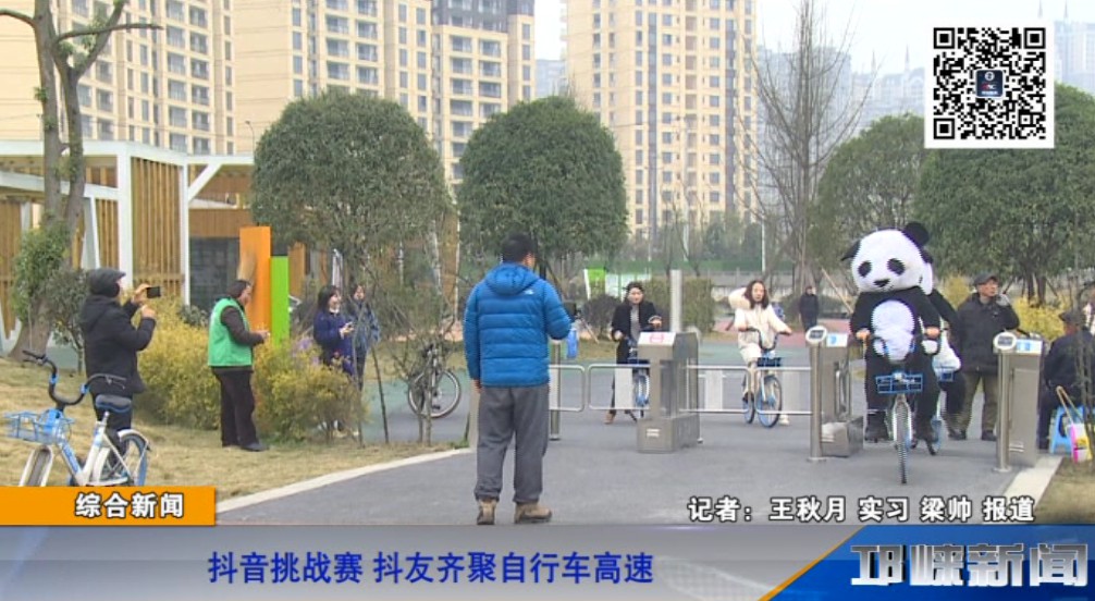 【20190107】抖音挑战赛 抖友齐聚自行车高速.