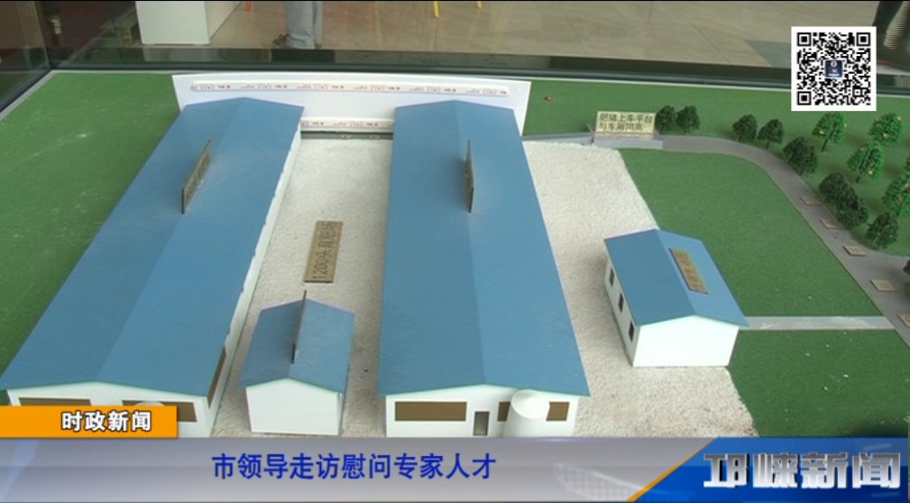 【20190118】市领导走访慰问专家人才.