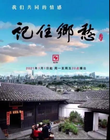 记住乡愁logo图片