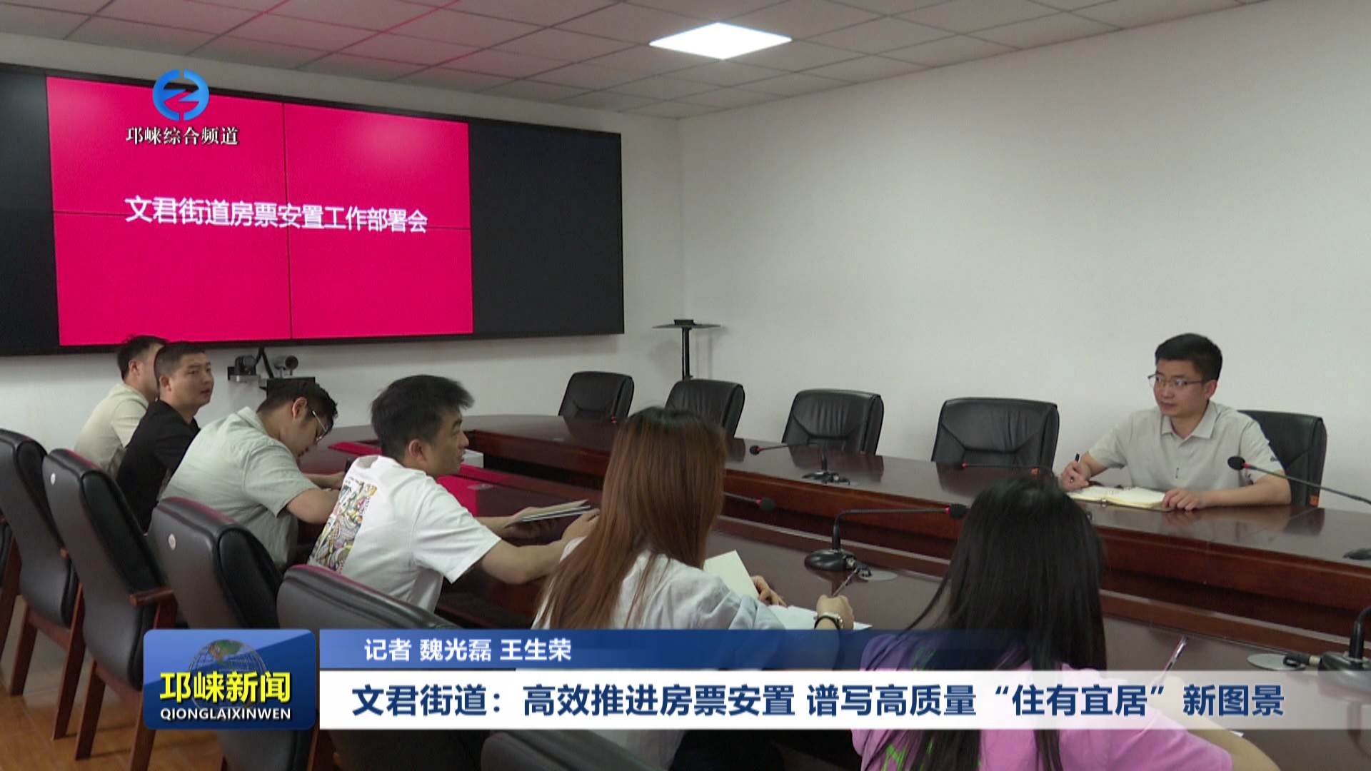 【20250514】文君街道：高效推进房票安置 谱写高质量“住有宜居”新图景