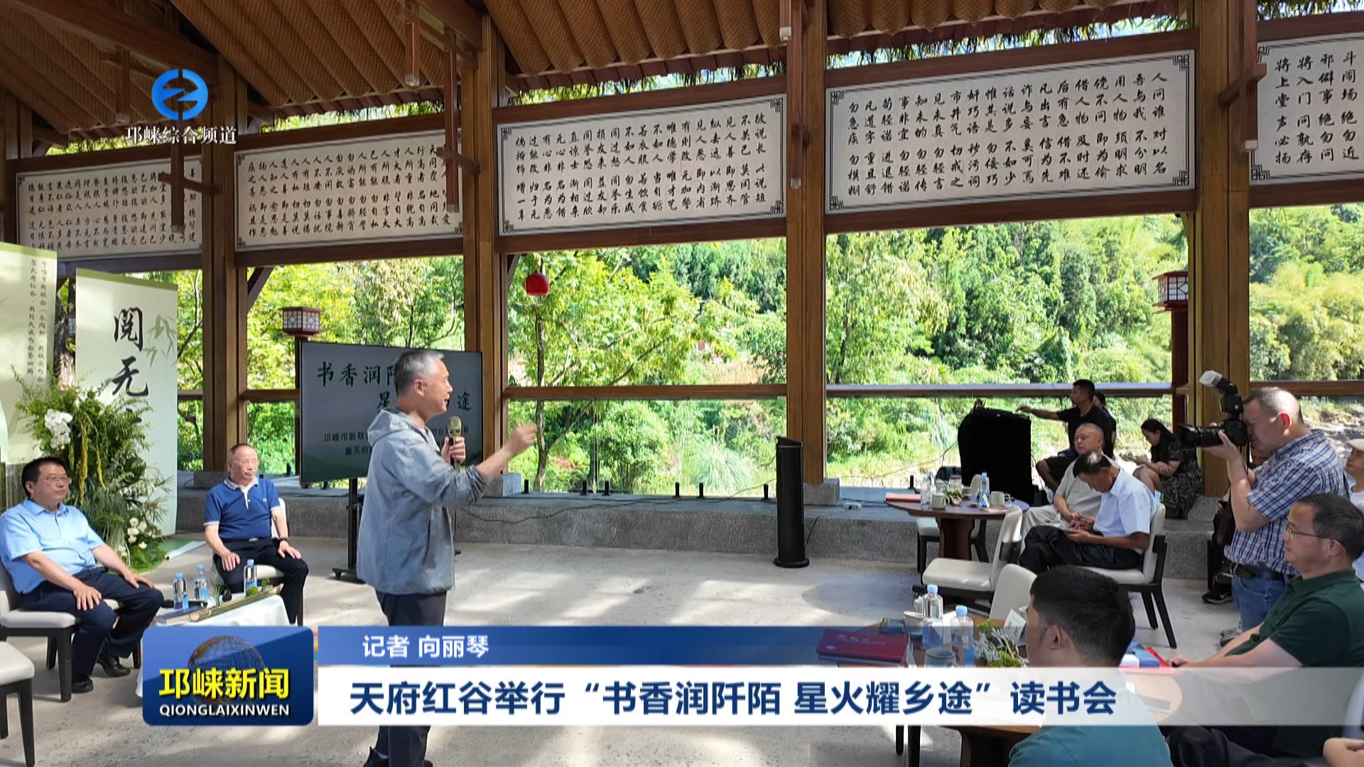 【20250617】天府红谷举行“书香润阡陌 星火耀乡途”读书会