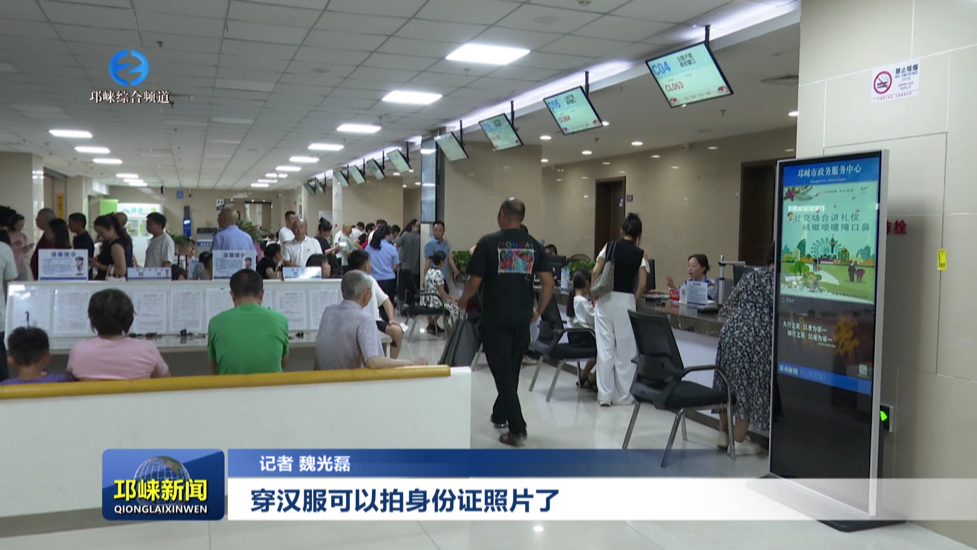 【20250701】穿汉服可以拍身份证照片了