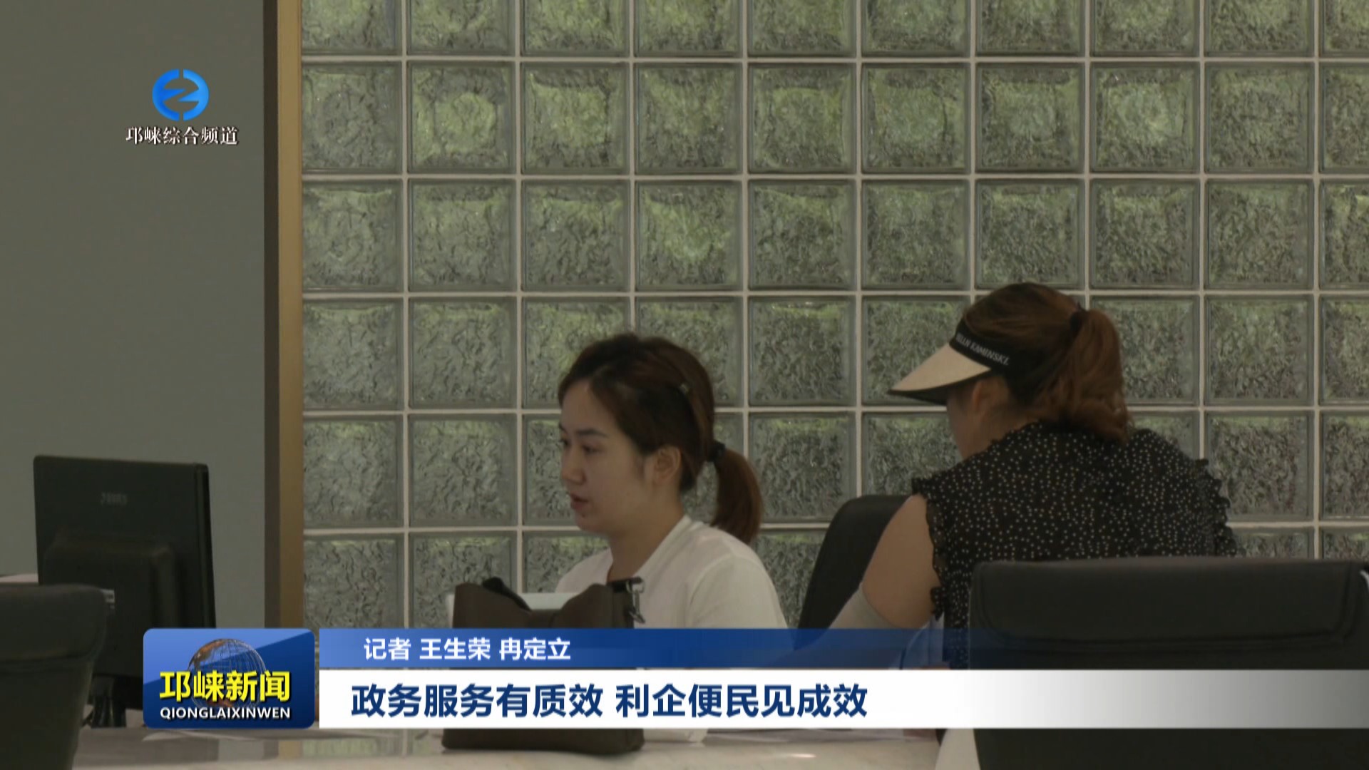 【20250710】政务服务有质效 利企便民见成效