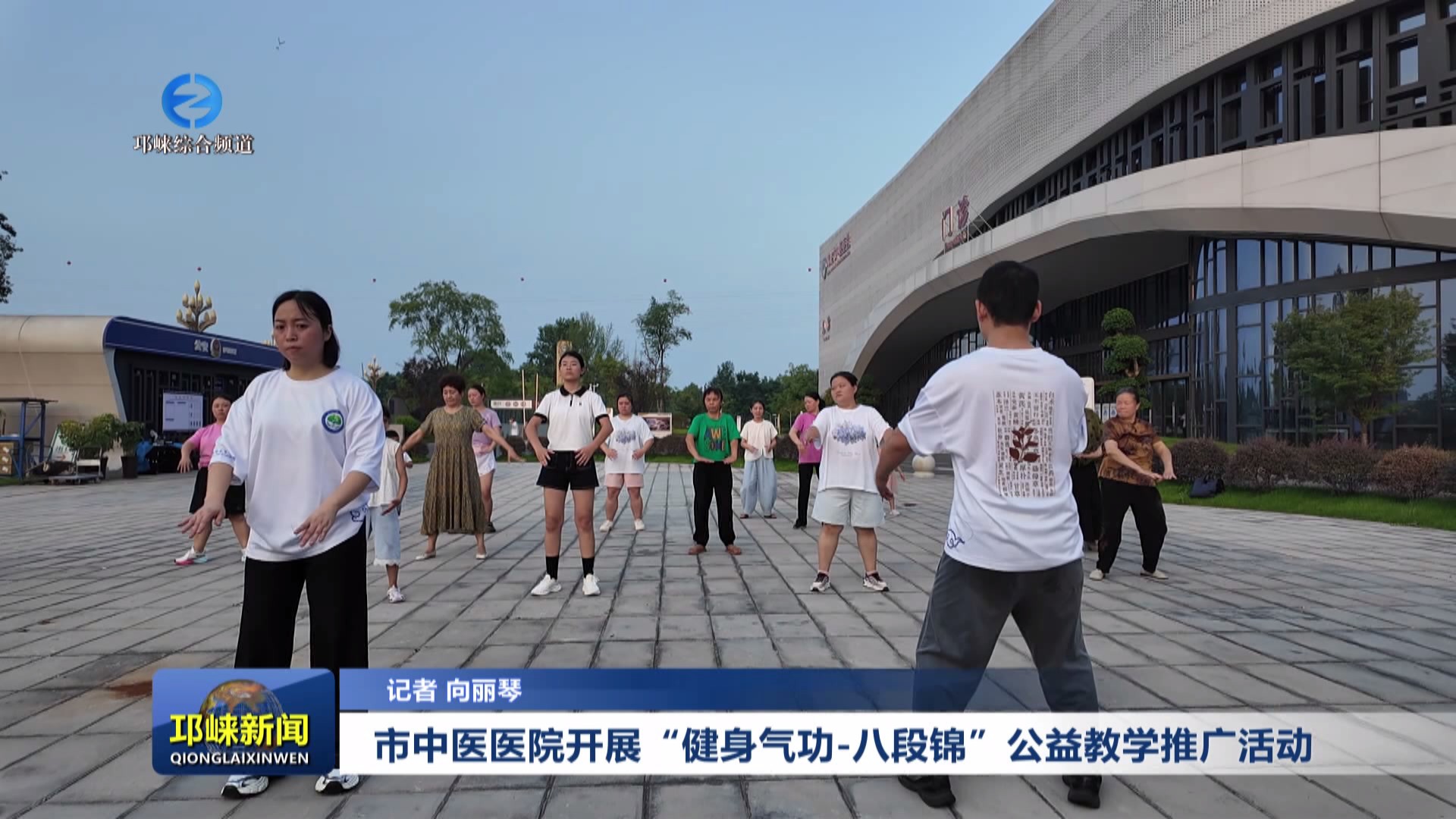 【20250706】市中医医院开展“健身气功-八段锦”公益教学推广活动
