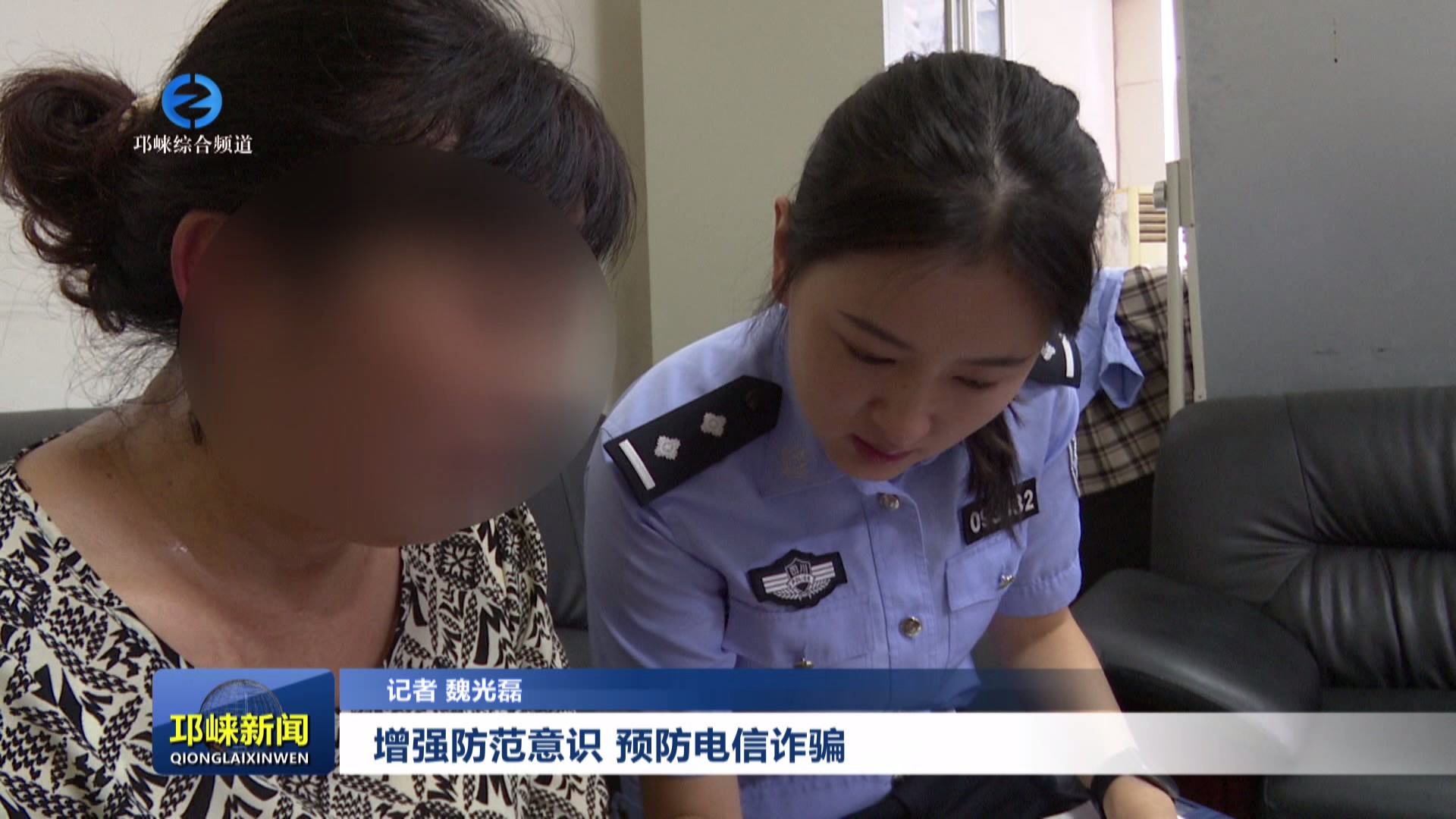 【20250716】增强防范意识 预防电信诈骗
