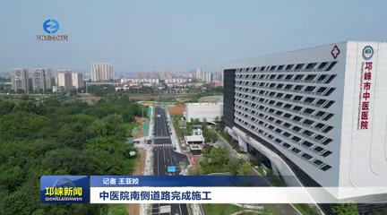 【20250717】中医院南侧道路完成施工