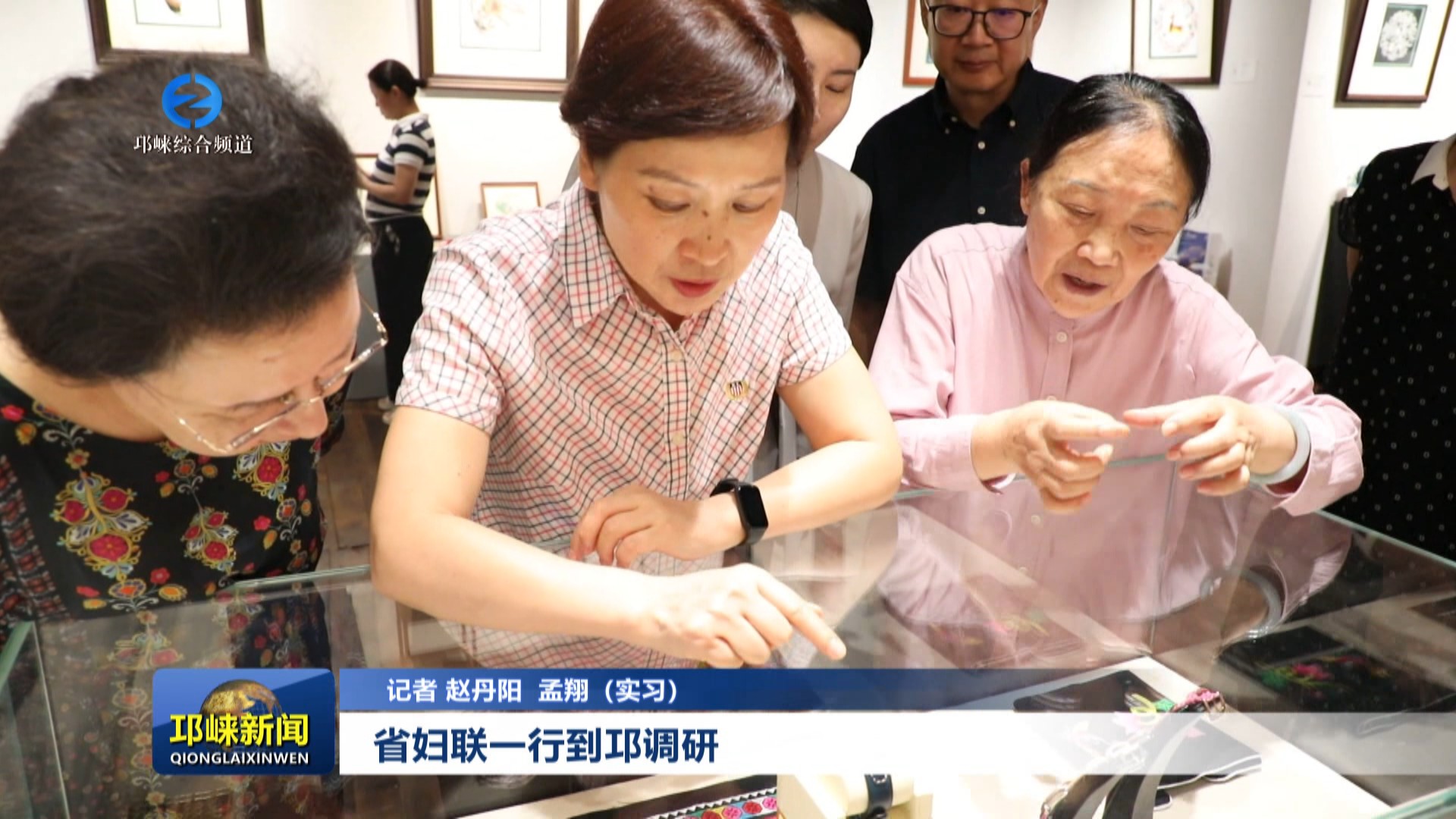 【20250724】省妇联一行到邛调研