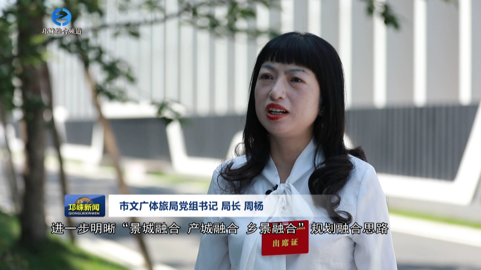 【20250730】聚焦文商旅体深度融合发展 部门园区落实全会部署这样干