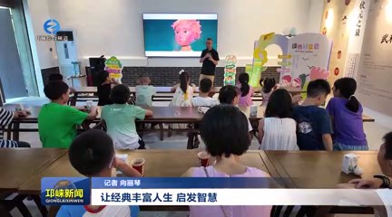 【20250804】让经典丰富人生，启发智慧